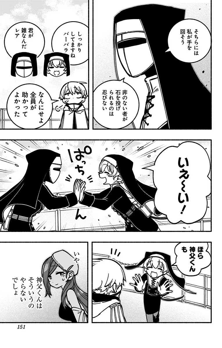 Exorcist wo Otosenai Chap 11 - Next Chap 12