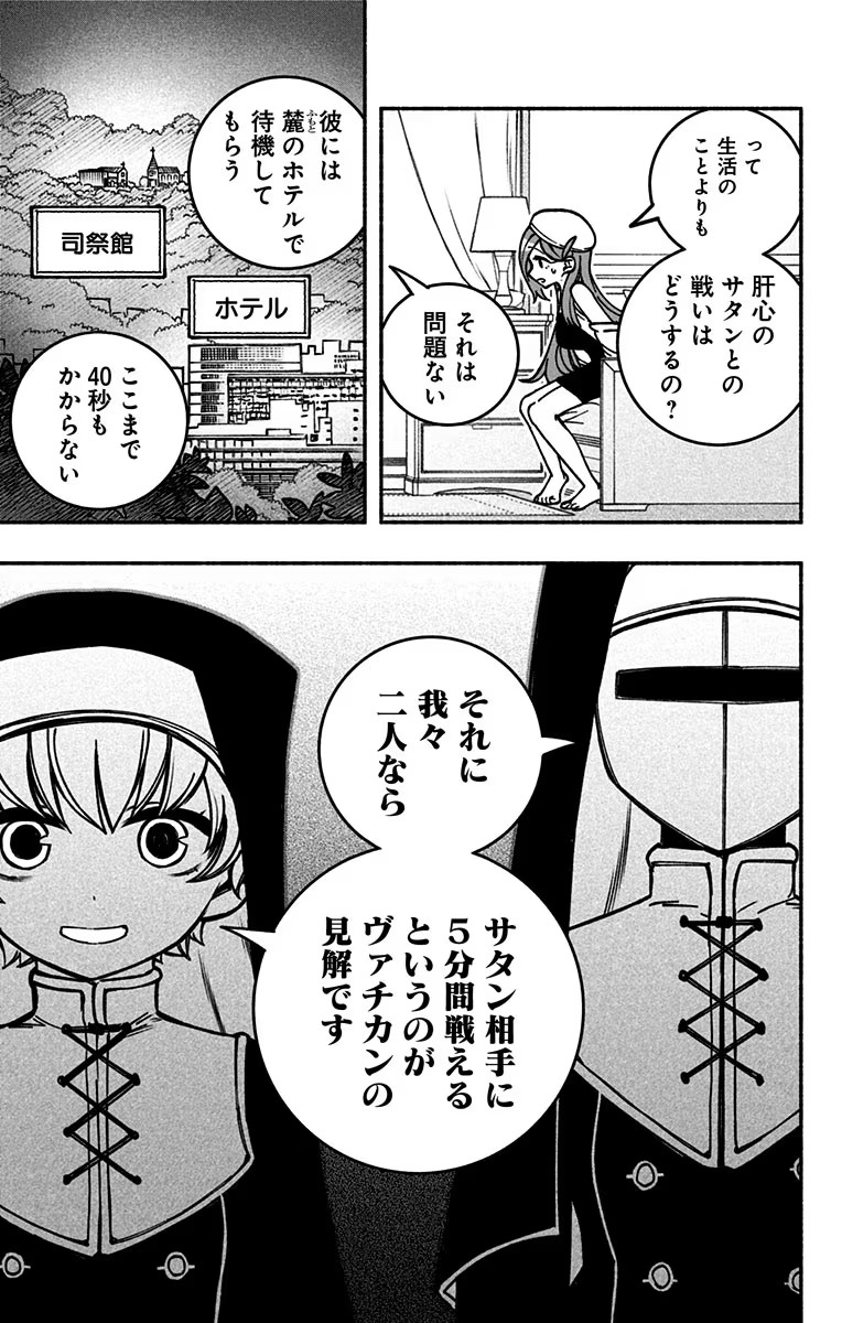 Exorcist wo Otosenai Chap 11 - Next Chap 12