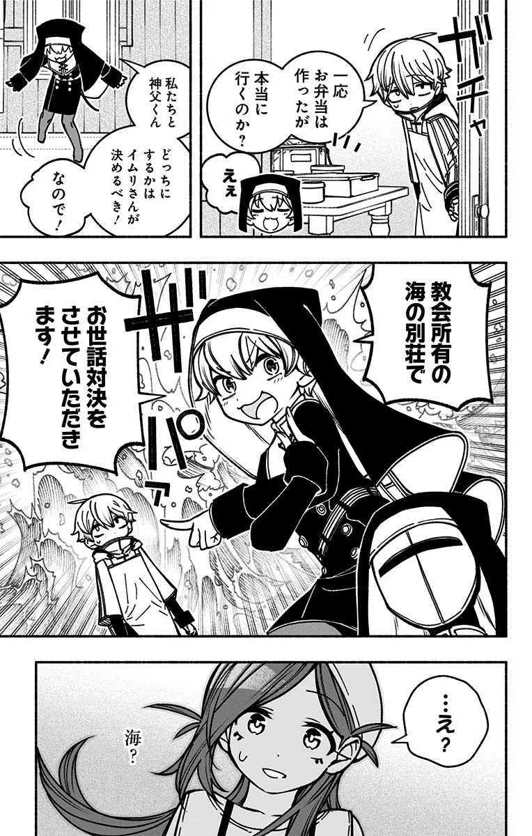 Exorcist wo Otosenai Chap 11 - Next Chap 12