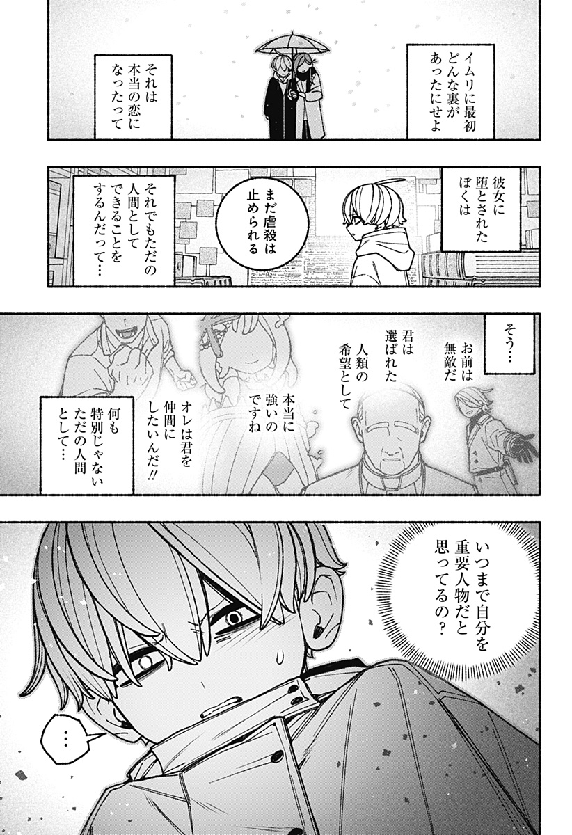 Exorcist wo Otosenai Chap 110 - Next Chap 111