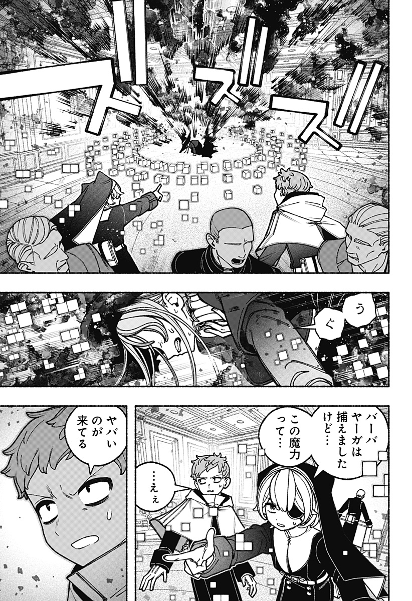 Exorcist wo Otosenai Chap 110 - Next Chap 111