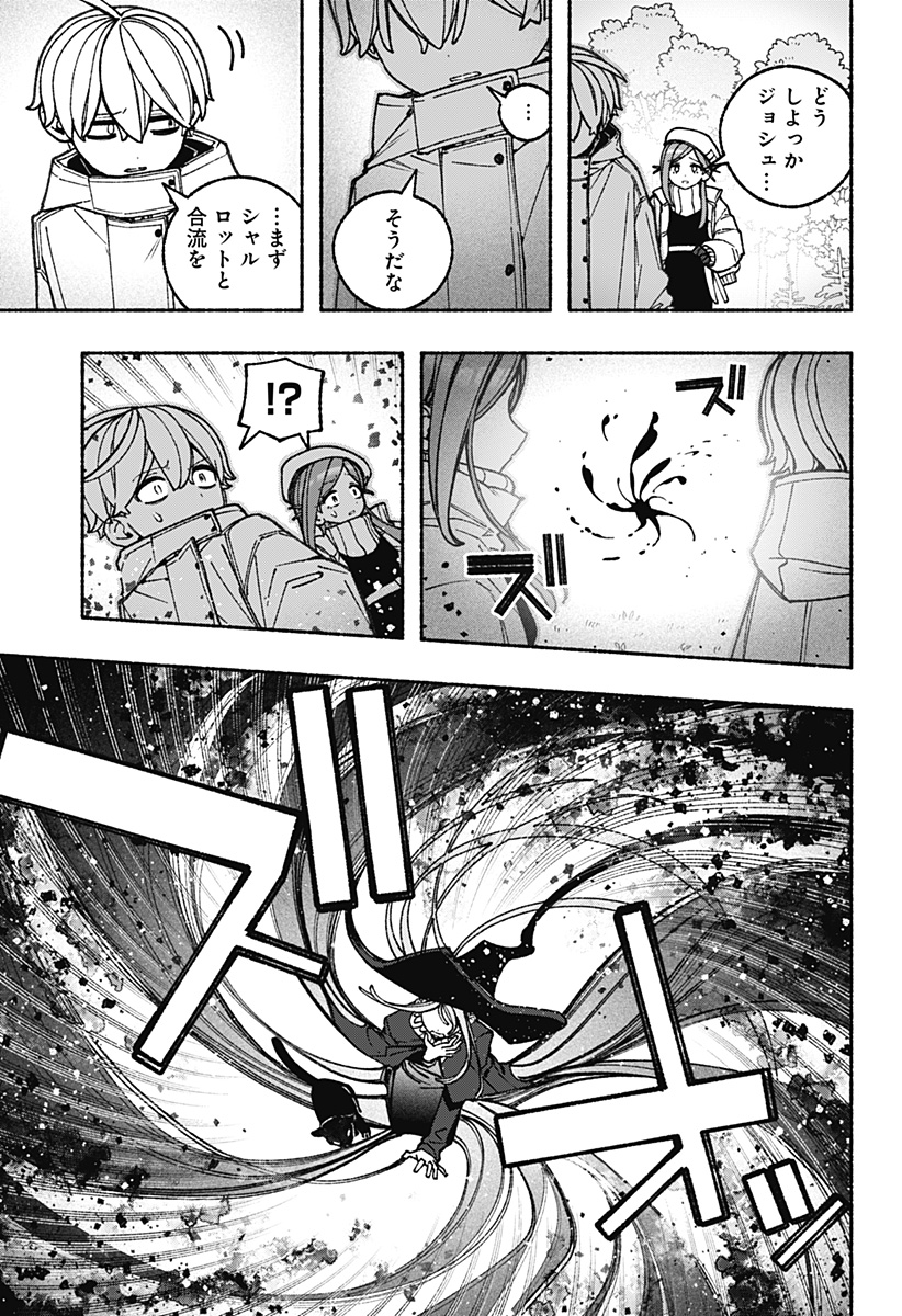 Exorcist wo Otosenai Chap 110 - Next Chap 111