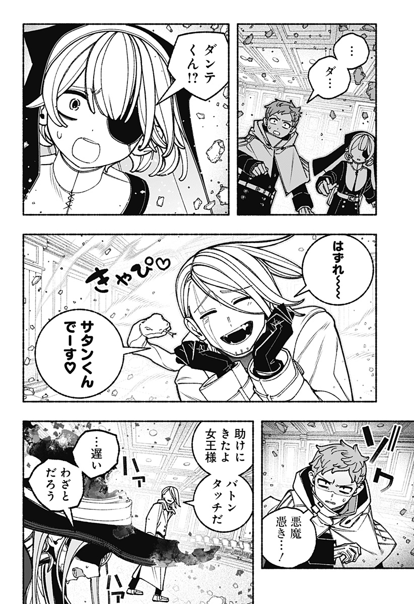 Exorcist wo Otosenai Chap 110 - Next Chap 111