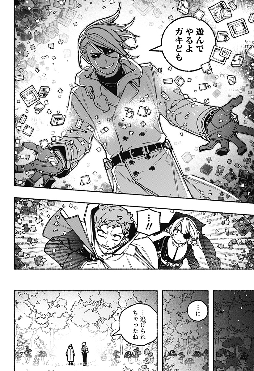 Exorcist wo Otosenai Chap 110 - Next Chap 111