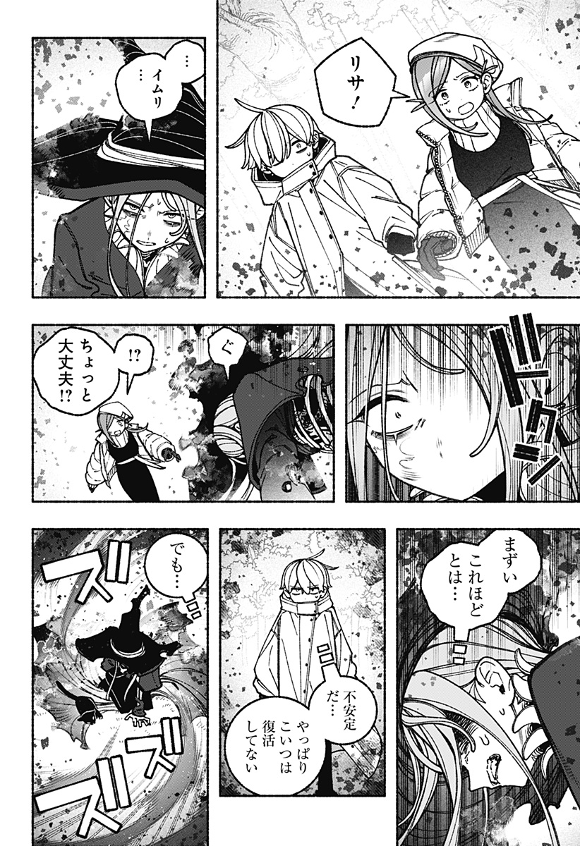 Exorcist wo Otosenai Chap 110 - Next Chap 111