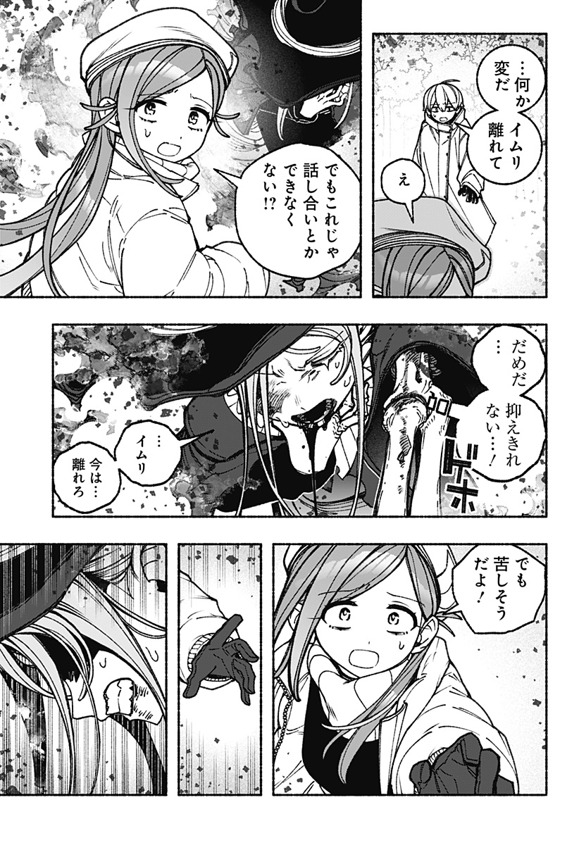 Exorcist wo Otosenai Chap 110 - Next Chap 111