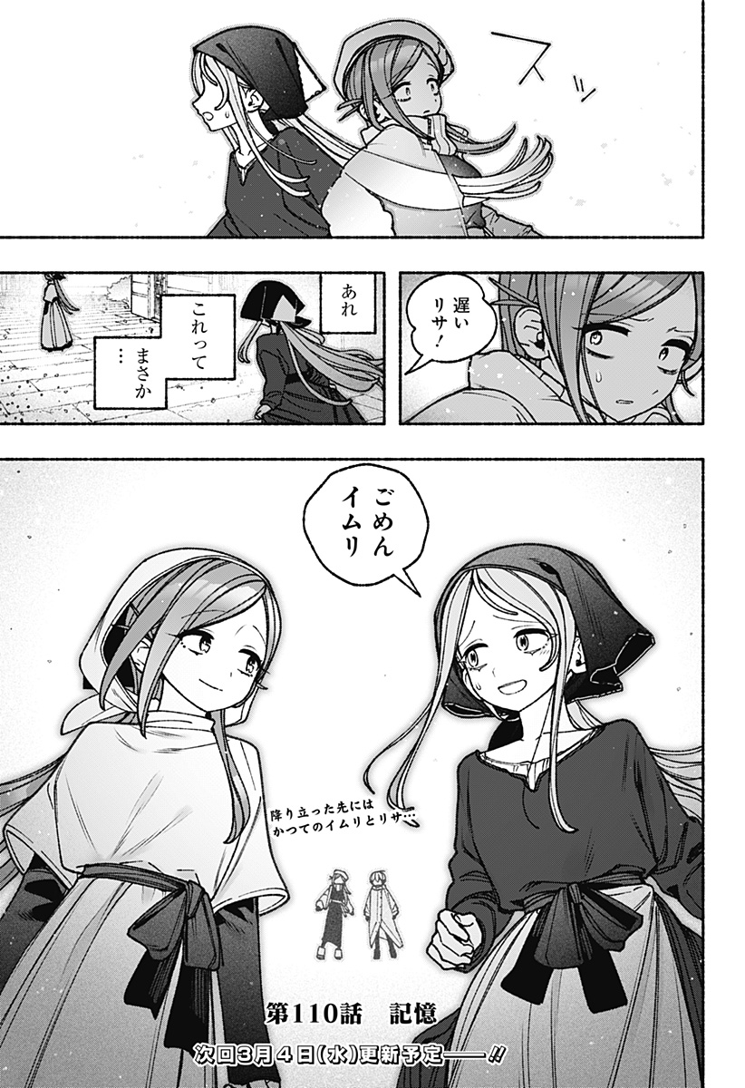 Exorcist wo Otosenai Chap 110 - Next Chap 111