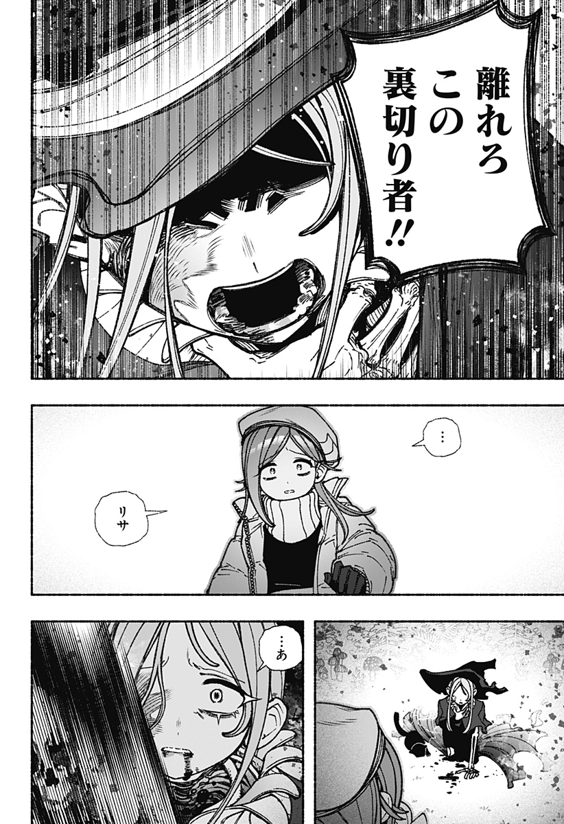 Exorcist wo Otosenai Chap 110 - Next Chap 111