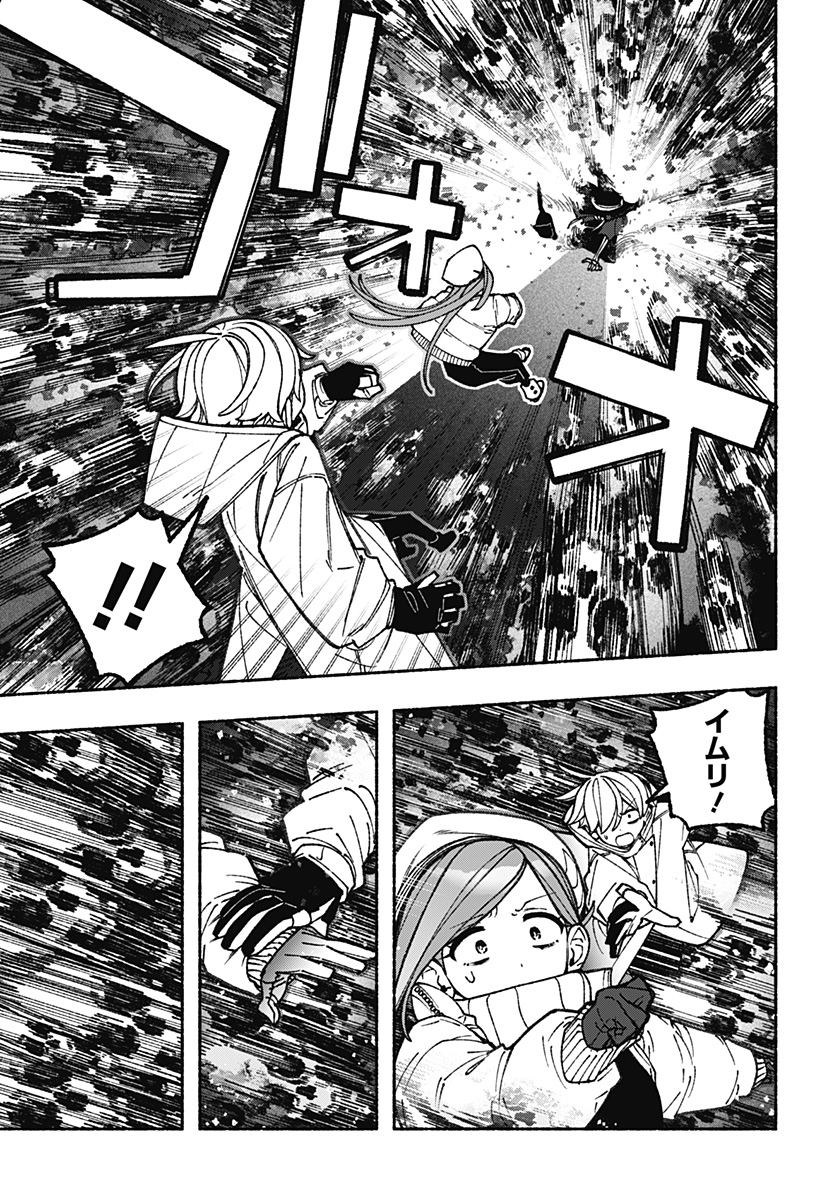 Exorcist wo Otosenai Chap 110 - Next Chap 111