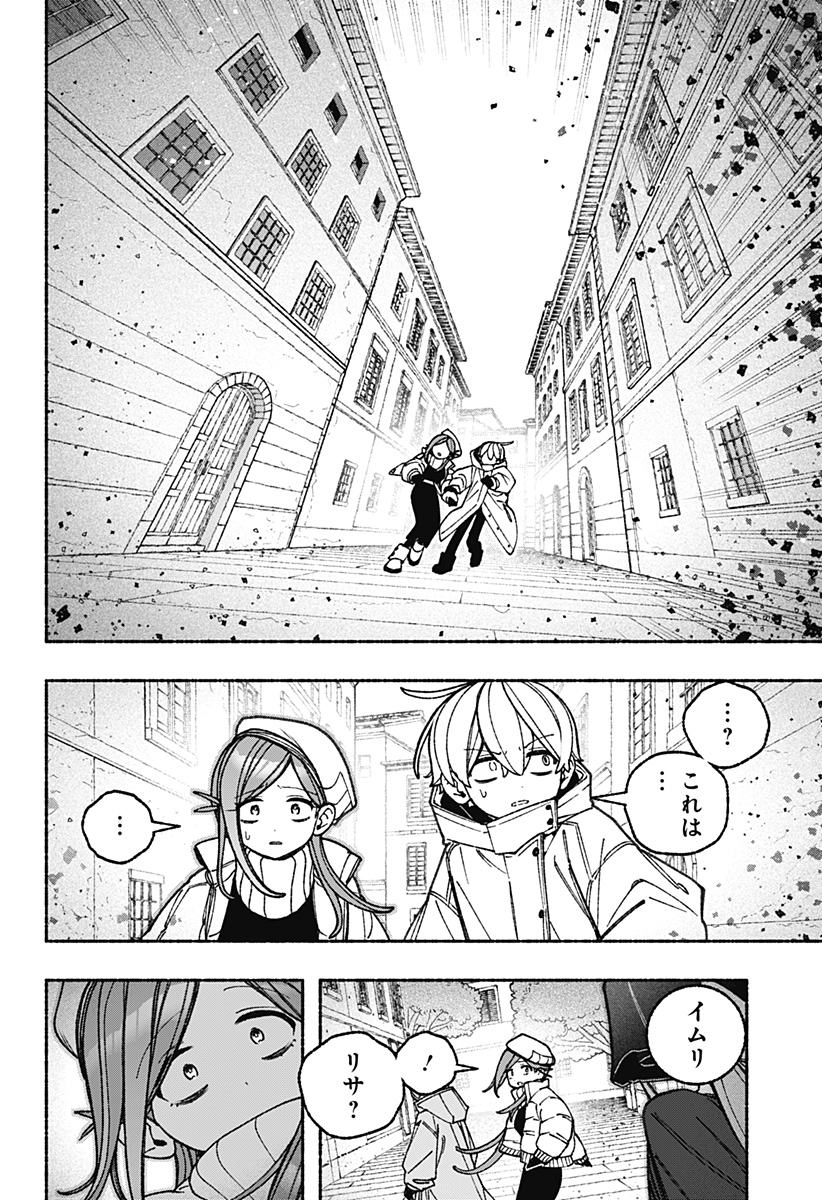 Exorcist wo Otosenai Chap 110 - Next Chap 111