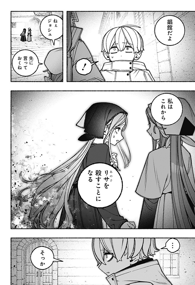 Exorcist wo Otosenai Chap 111 - Next Chap 112