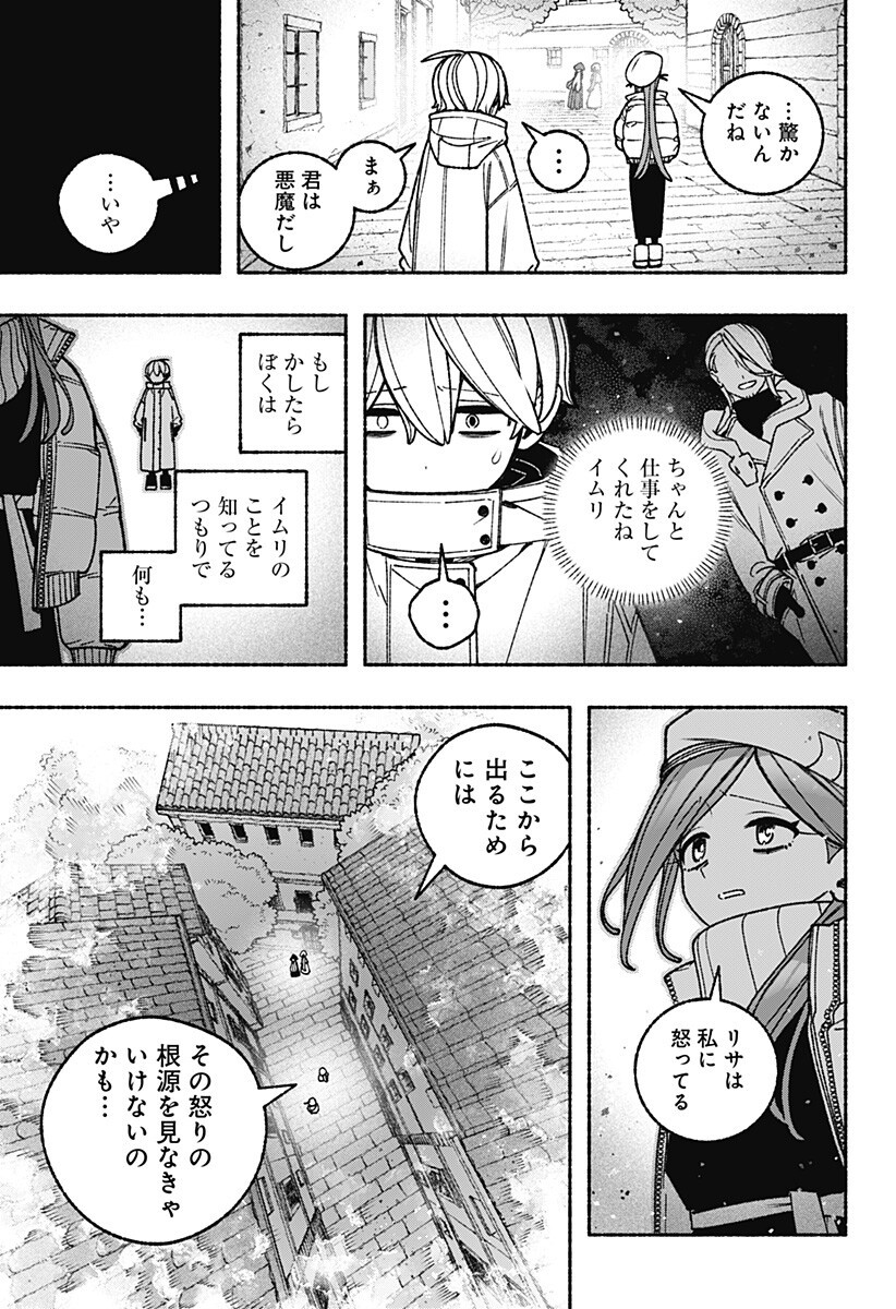Exorcist wo Otosenai Chap 111 - Next Chap 112