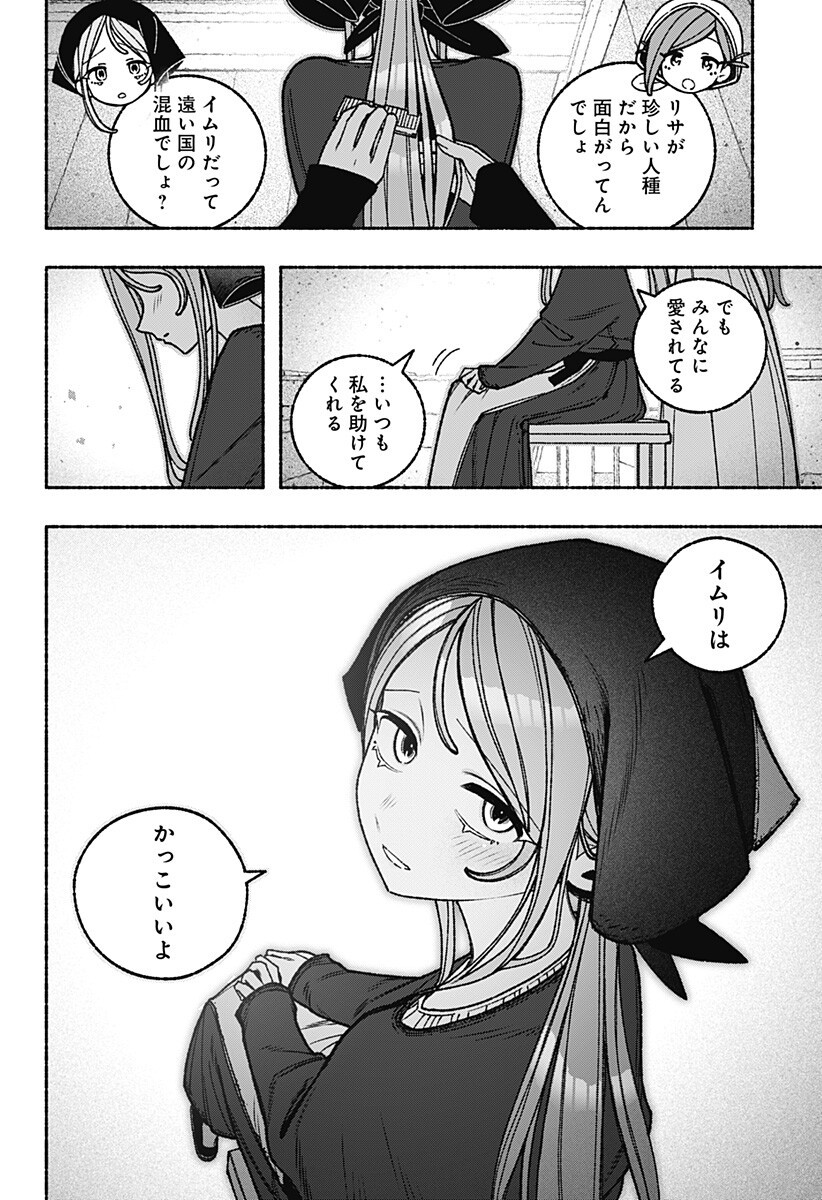Exorcist wo Otosenai Chap 111 - Next Chap 112