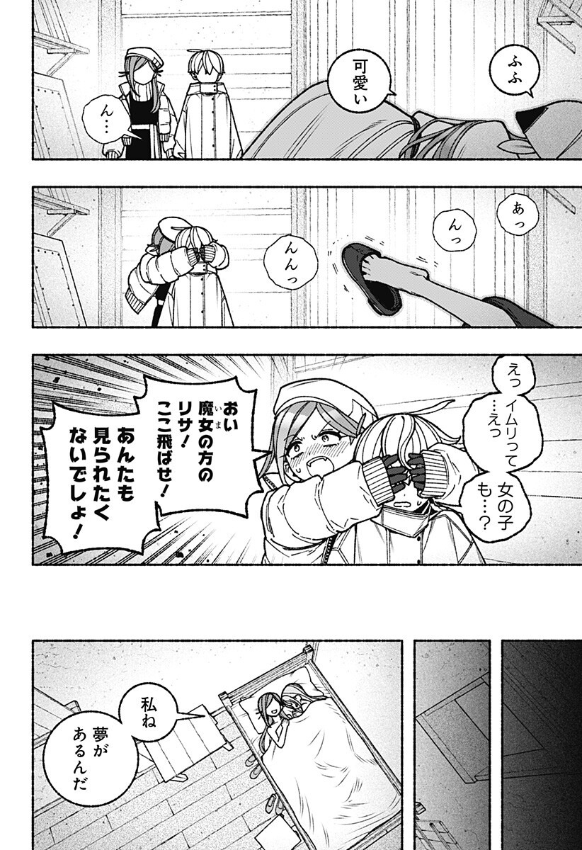 Exorcist wo Otosenai Chap 111 - Next Chap 112