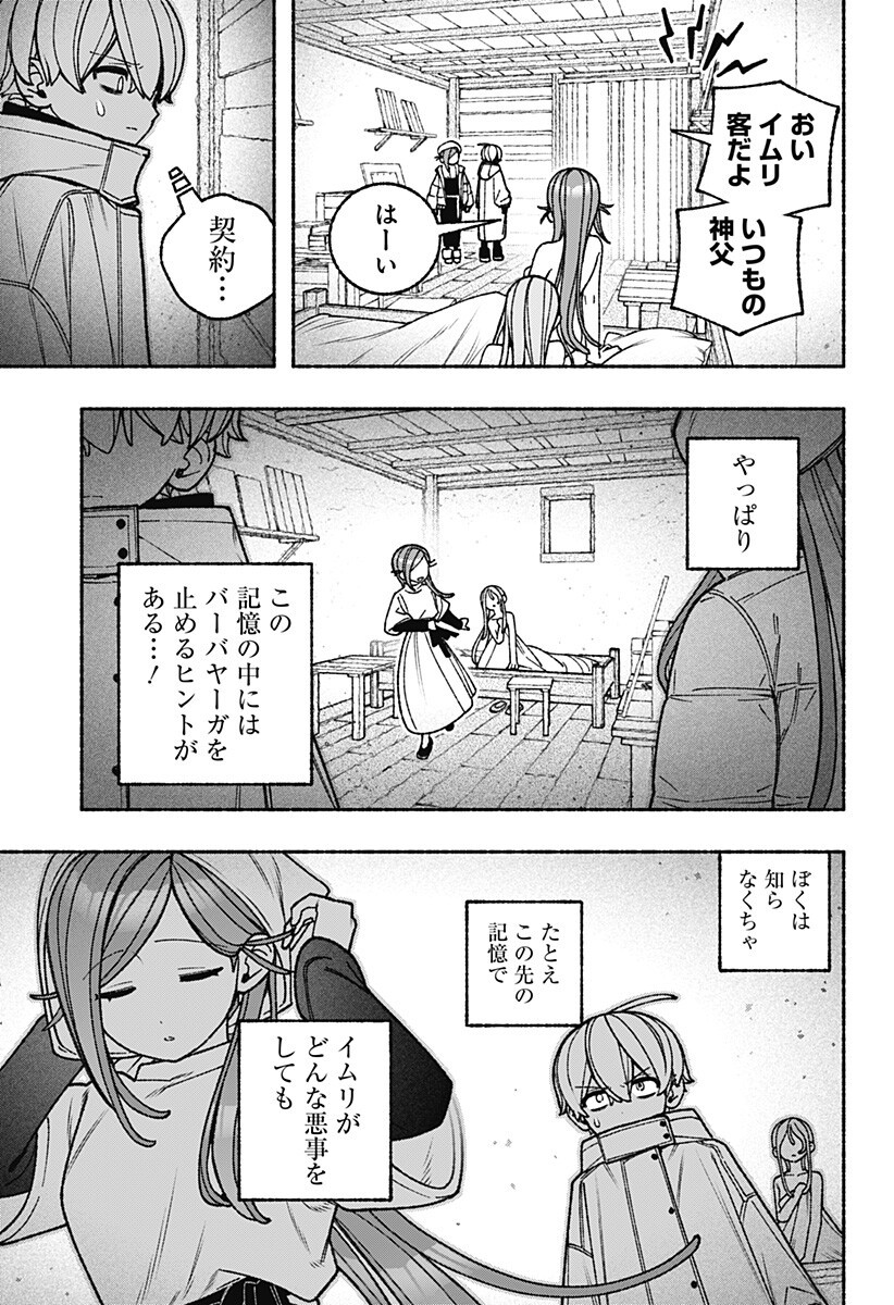 Exorcist wo Otosenai Chap 111 - Next Chap 112