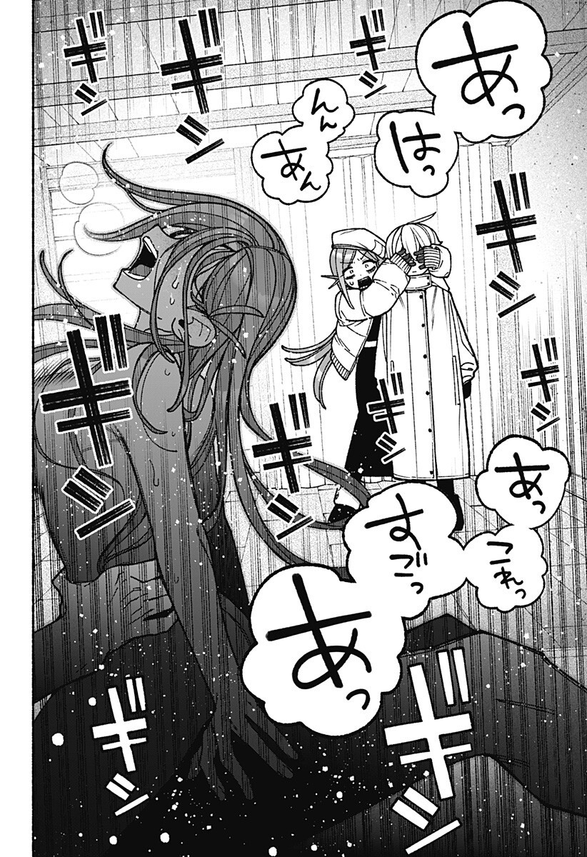 Exorcist wo Otosenai Chap 111 - Next Chap 112