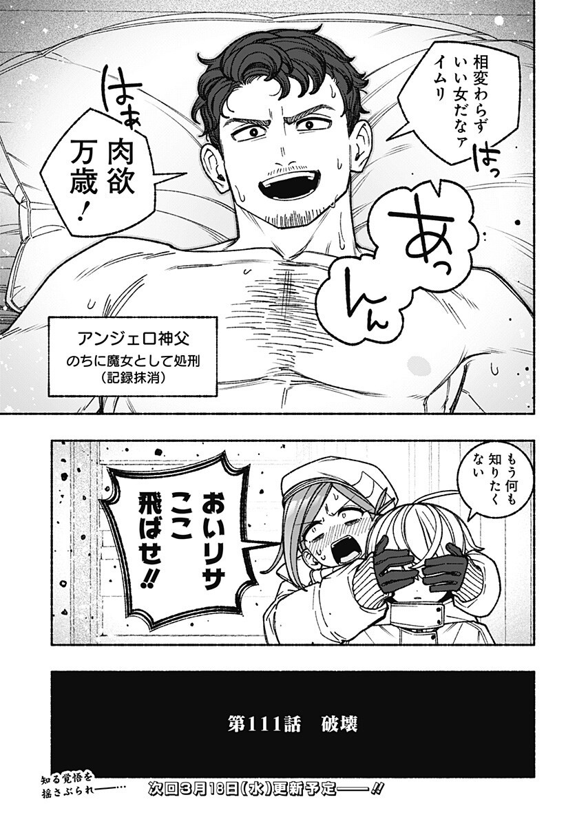 Exorcist wo Otosenai Chap 111 - Next Chap 112