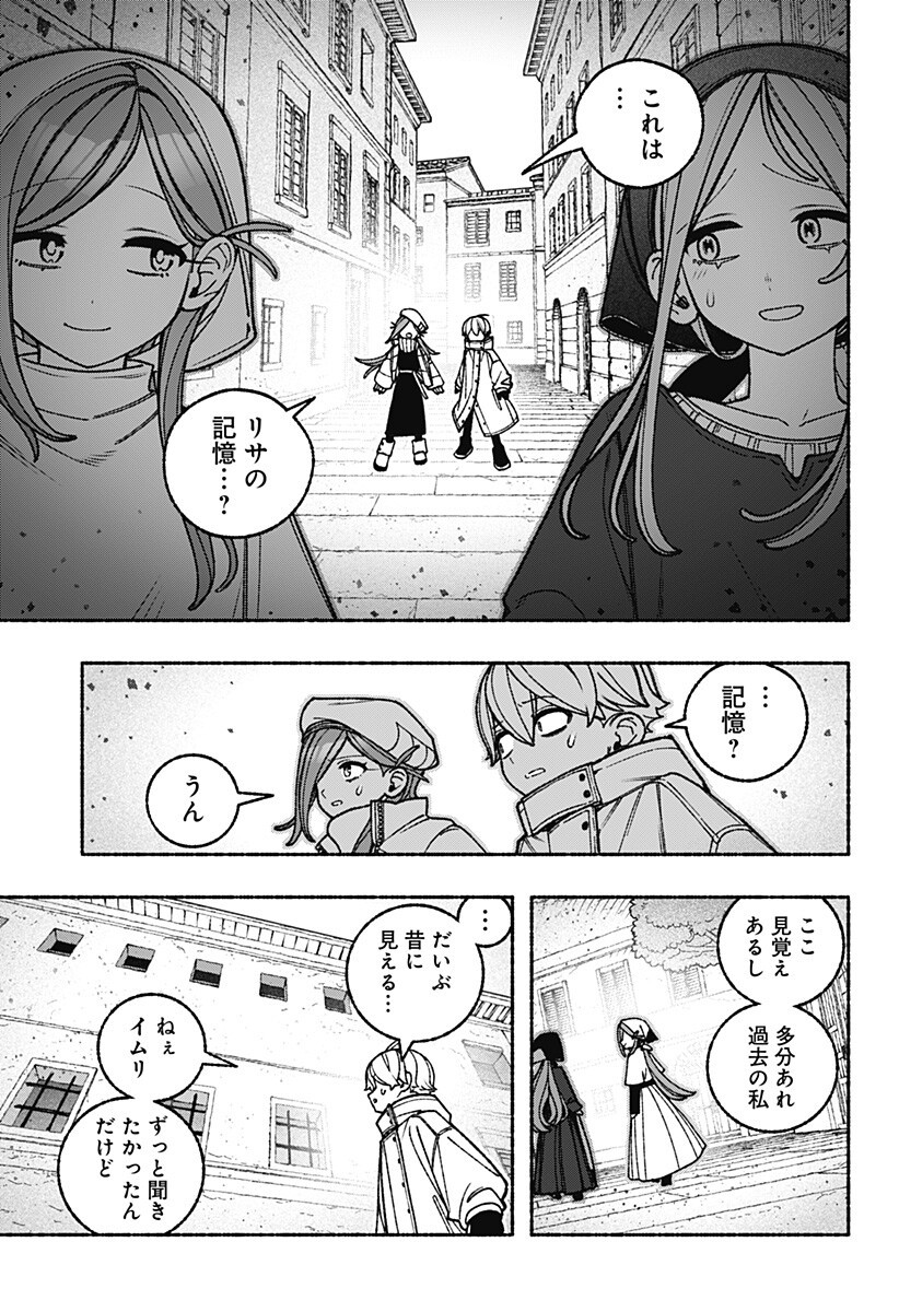 Exorcist wo Otosenai Chap 111 - Next Chap 112