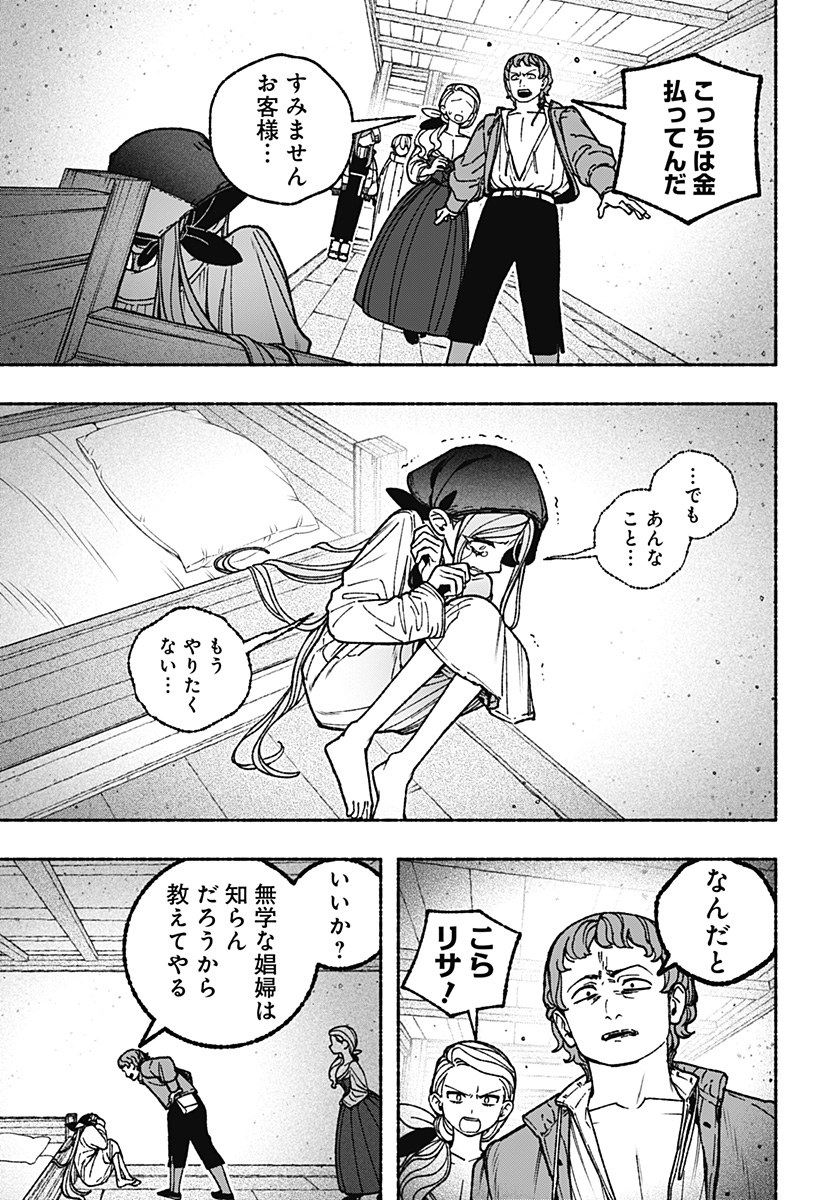 Exorcist wo Otosenai Chap 112 - Next Chap 113