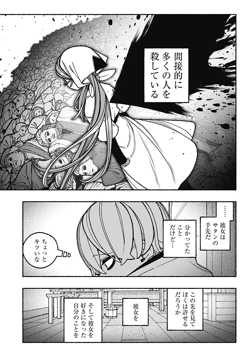 Exorcist wo Otosenai Chap 112 - Next Chap 113
