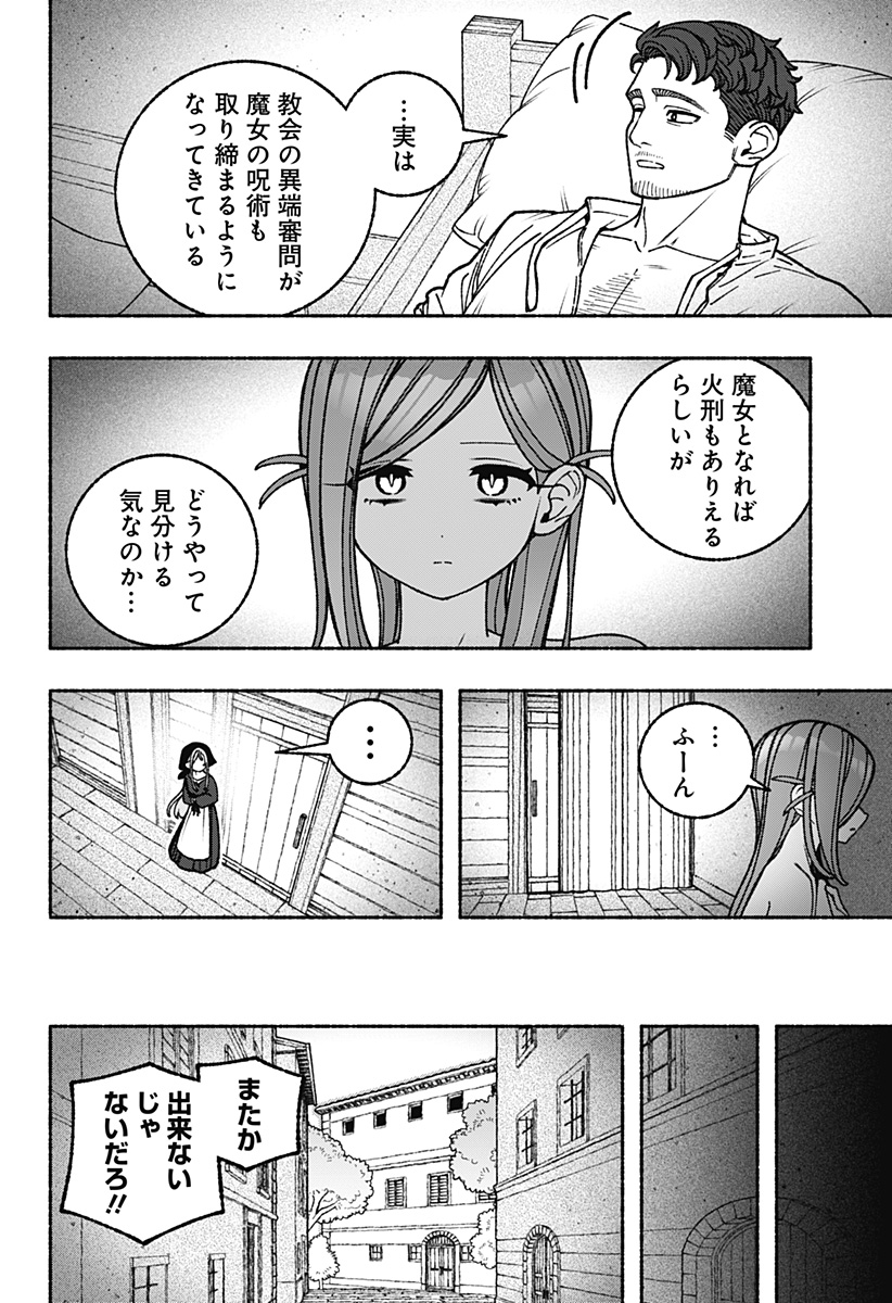 Exorcist wo Otosenai Chap 112 - Next Chap 113