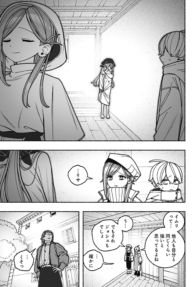 Exorcist wo Otosenai Chap 112 - Next Chap 113