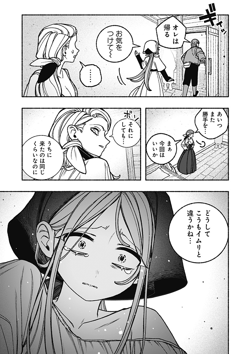 Exorcist wo Otosenai Chap 112 - Next Chap 113