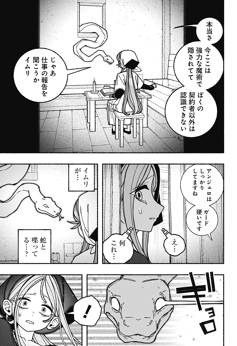 Exorcist wo Otosenai Chap 112 - Next Chap 113