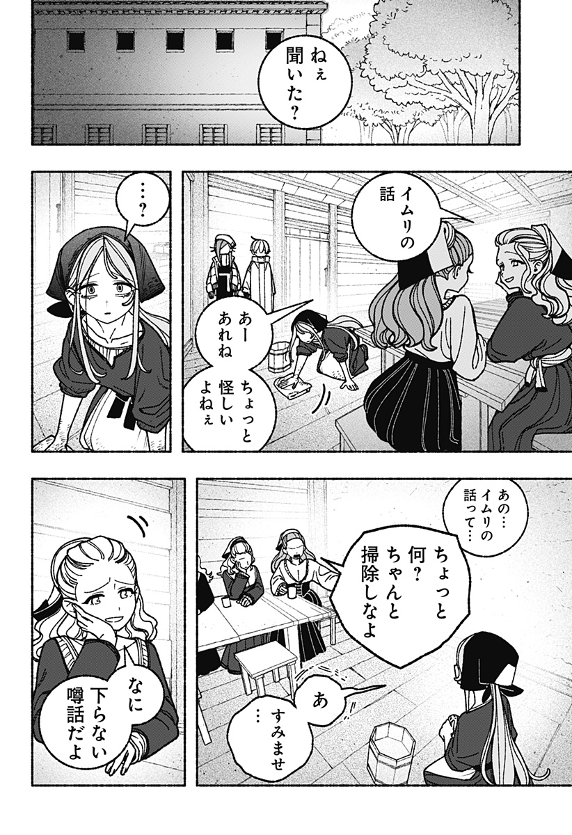 Exorcist wo Otosenai Chap 112 - Next Chap 113