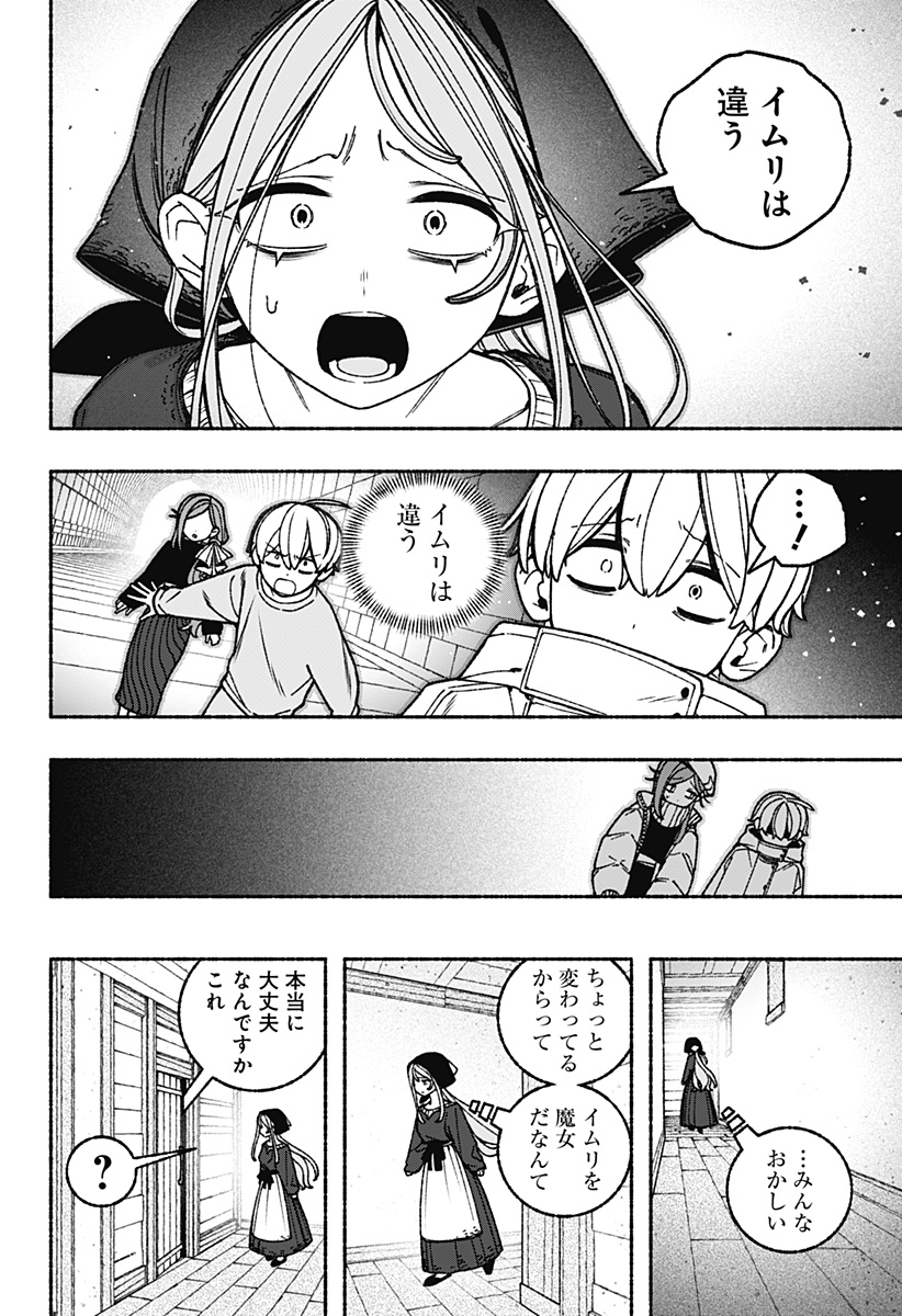 Exorcist wo Otosenai Chap 112 - Next Chap 113