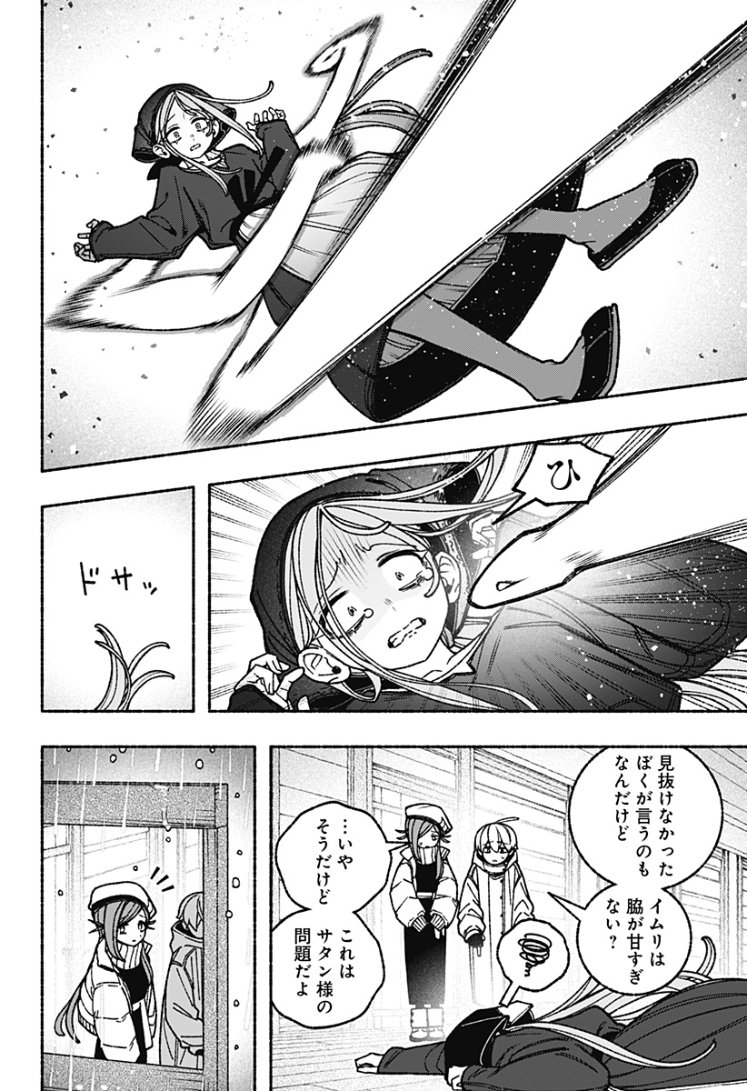 Exorcist wo Otosenai Chap 112 - Next Chap 113