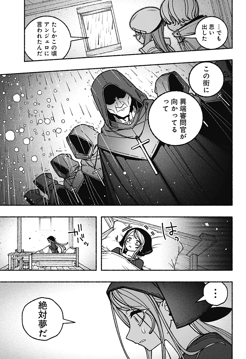 Exorcist wo Otosenai Chap 112 - Next Chap 113