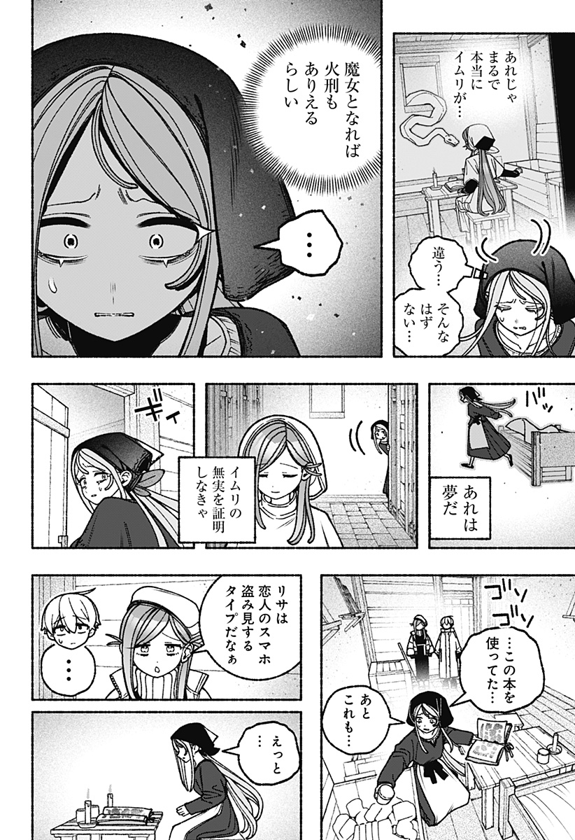 Exorcist wo Otosenai Chap 112 - Next Chap 113