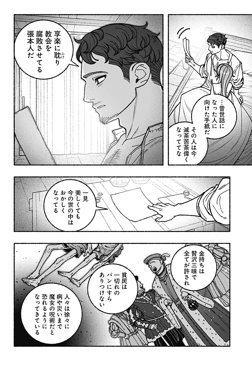 Exorcist wo Otosenai Chap 112 - Next Chap 113