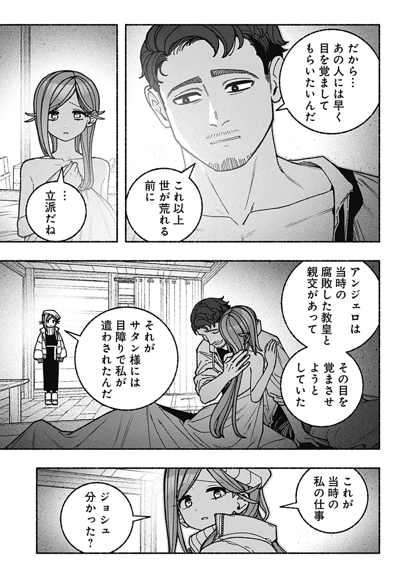 Exorcist wo Otosenai Chap 112 - Next Chap 113