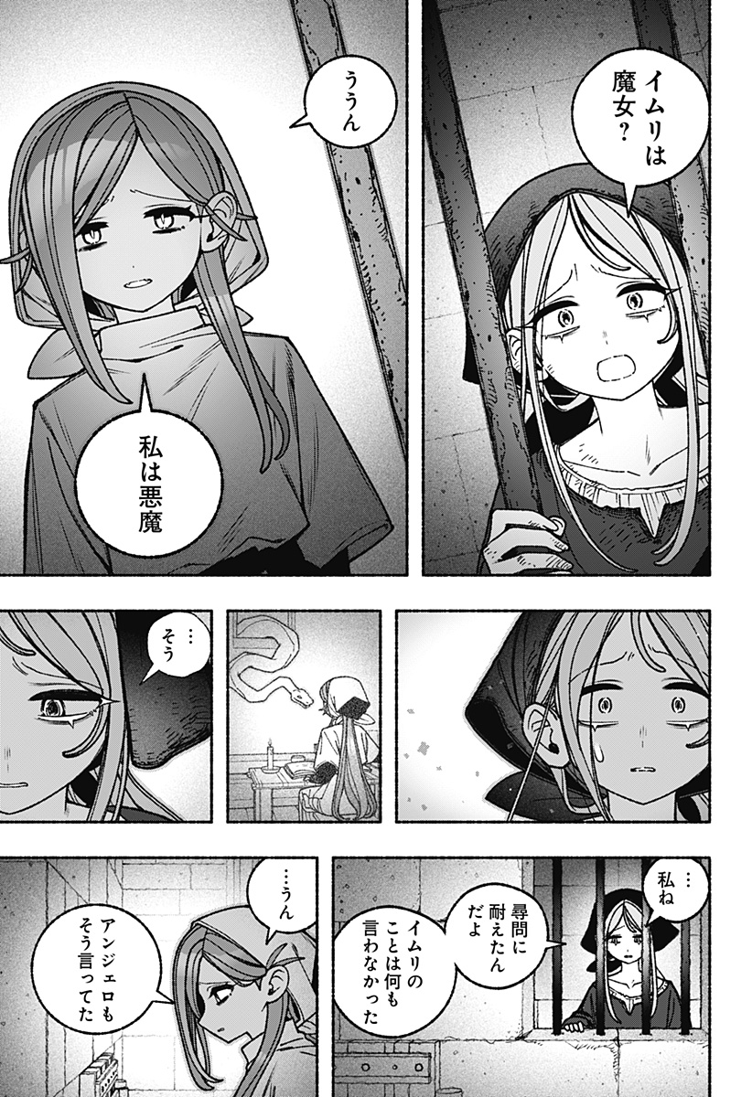 Exorcist wo Otosenai Chap 113 - Next Chap 114