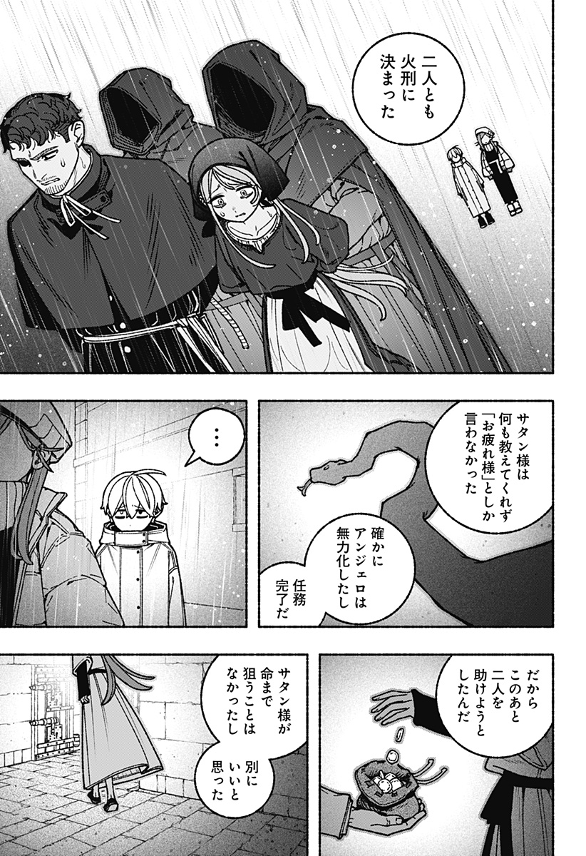 Exorcist wo Otosenai Chap 113 - Next Chap 114