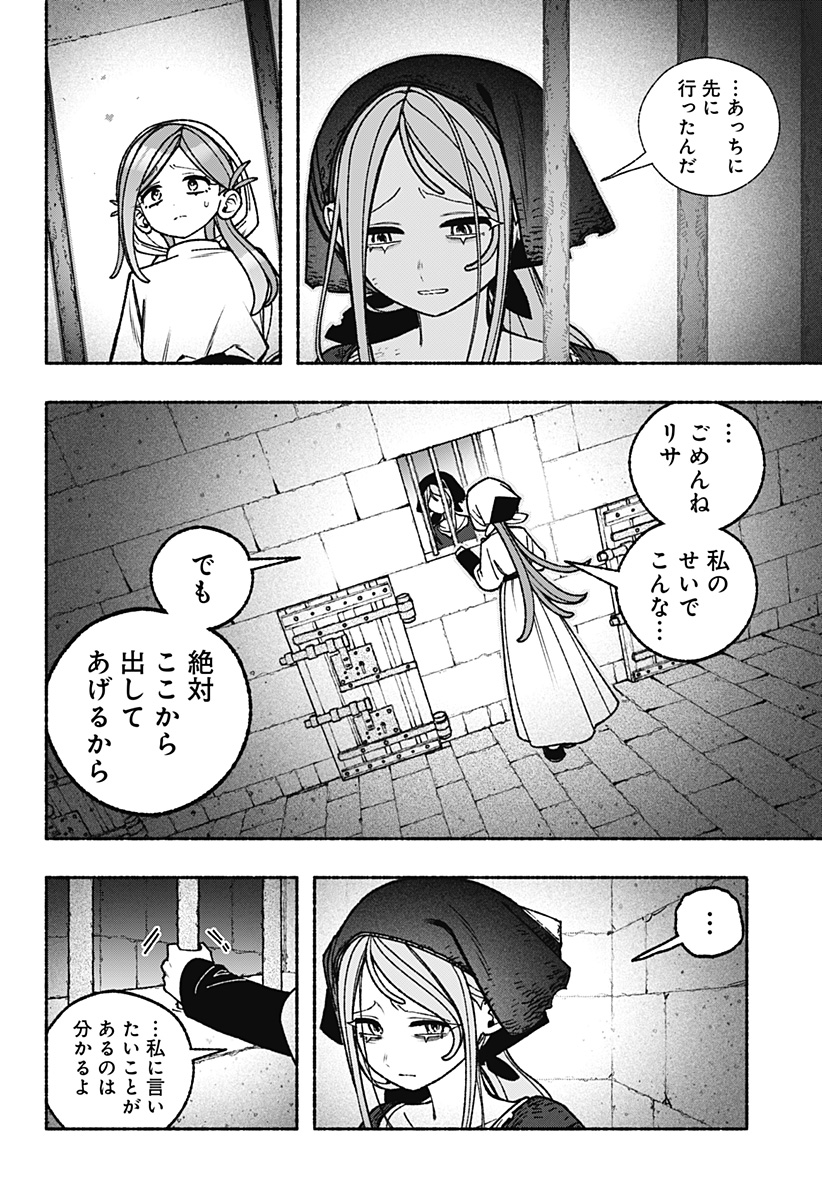 Exorcist wo Otosenai Chap 113 - Next Chap 114