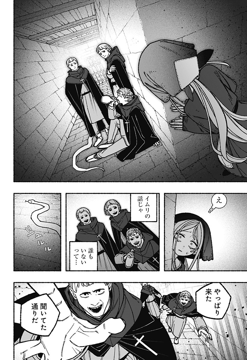 Exorcist wo Otosenai Chap 113 - Next Chap 114