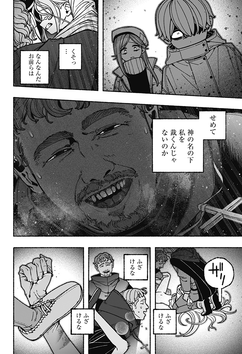 Exorcist wo Otosenai Chap 113 - Next Chap 114
