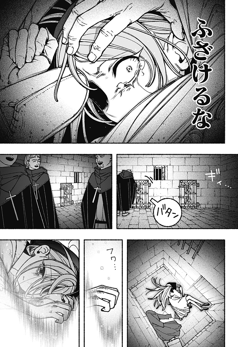 Exorcist wo Otosenai Chap 113 - Next Chap 114