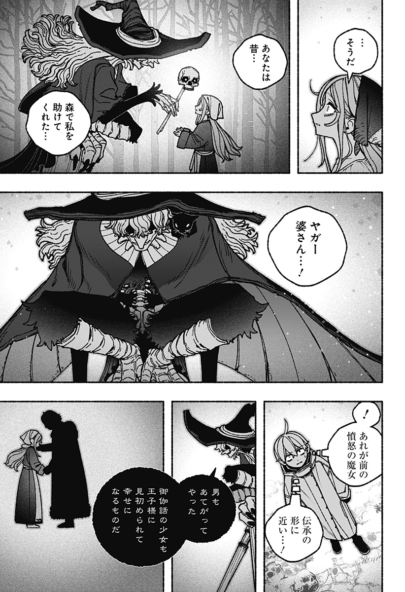 Exorcist wo Otosenai Chap 113 - Next Chap 114