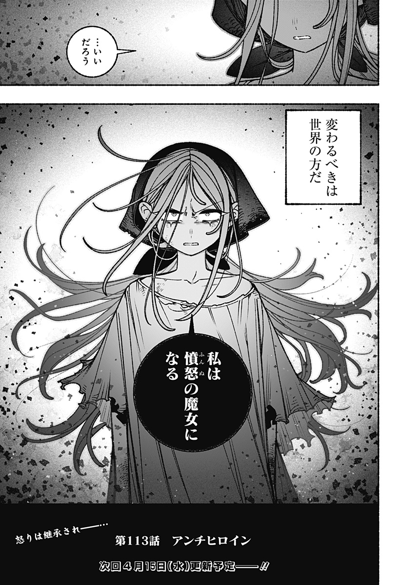 Exorcist wo Otosenai Chap 113 - Next Chap 114