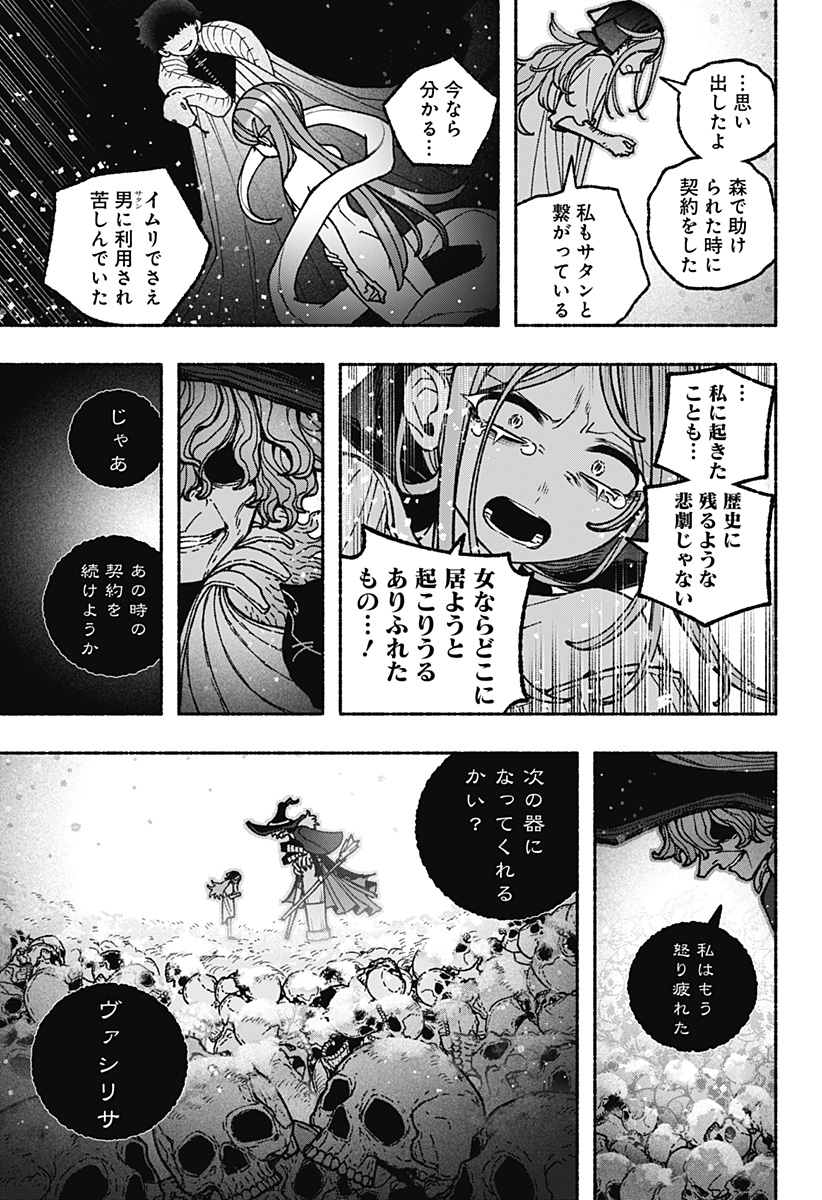 Exorcist wo Otosenai Chap 113 - Next Chap 114