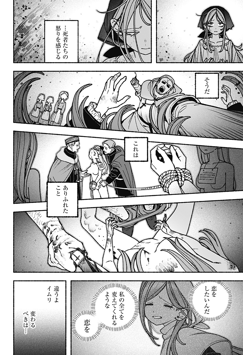 Exorcist wo Otosenai Chap 113 - Next Chap 114
