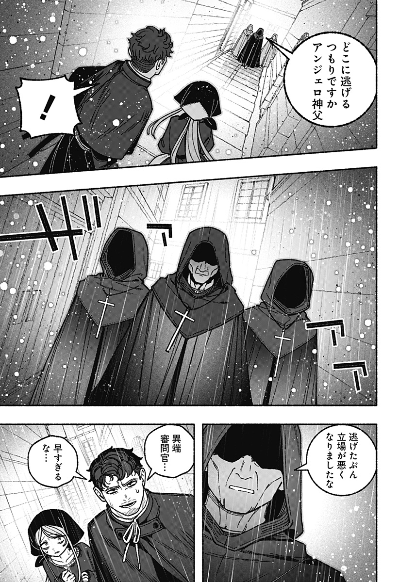 Exorcist wo Otosenai Chap 113 - Next Chap 114