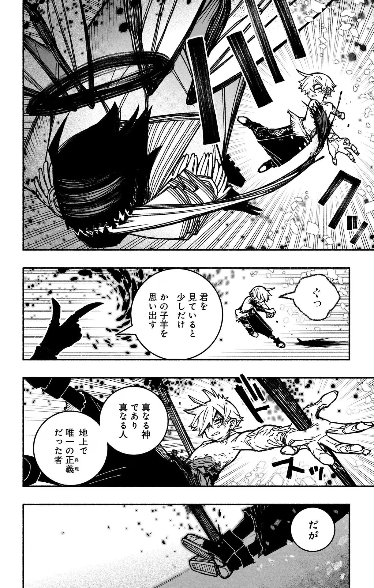 Exorcist wo Otosenai Chap 29 - Next Chap 30