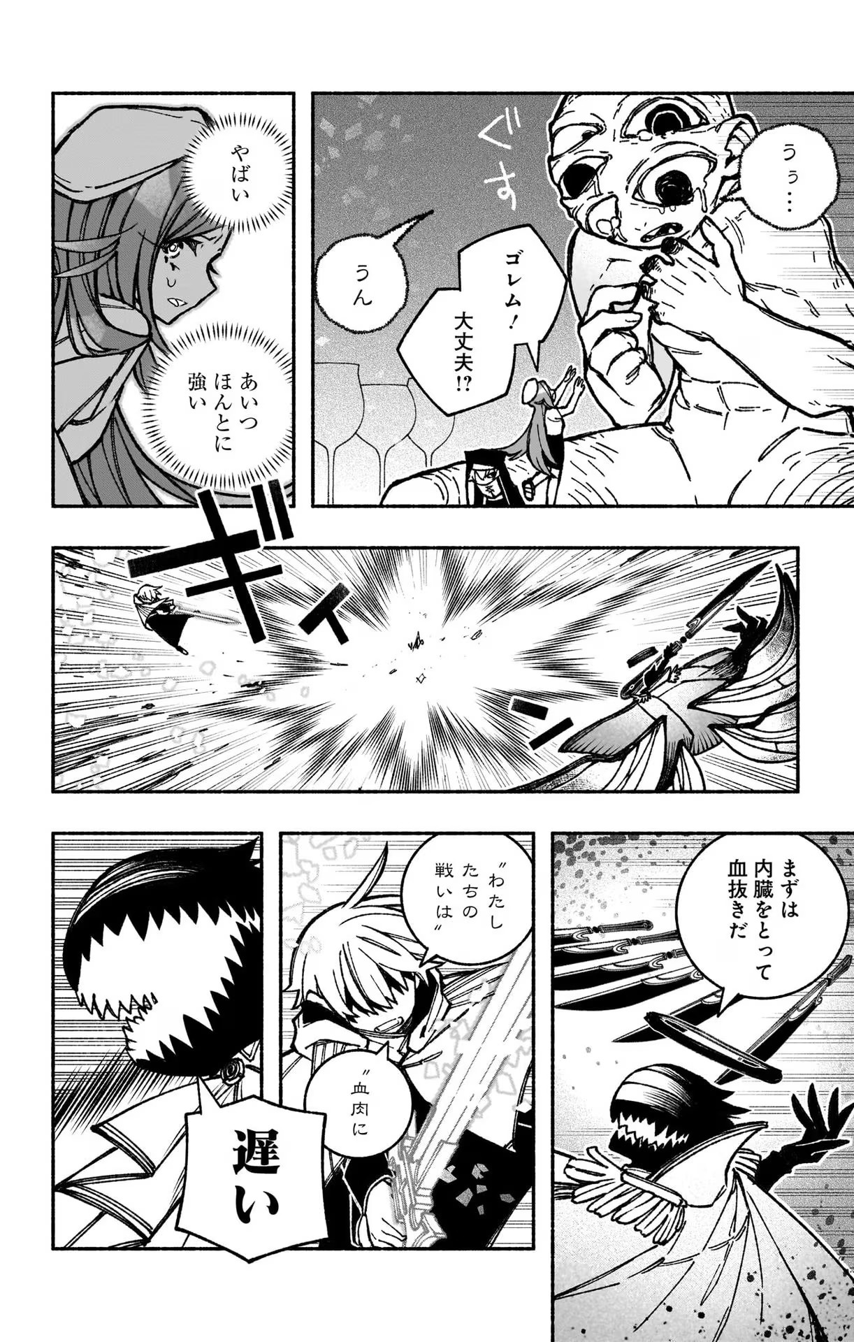 Exorcist wo Otosenai Chap 29 - Next Chap 30