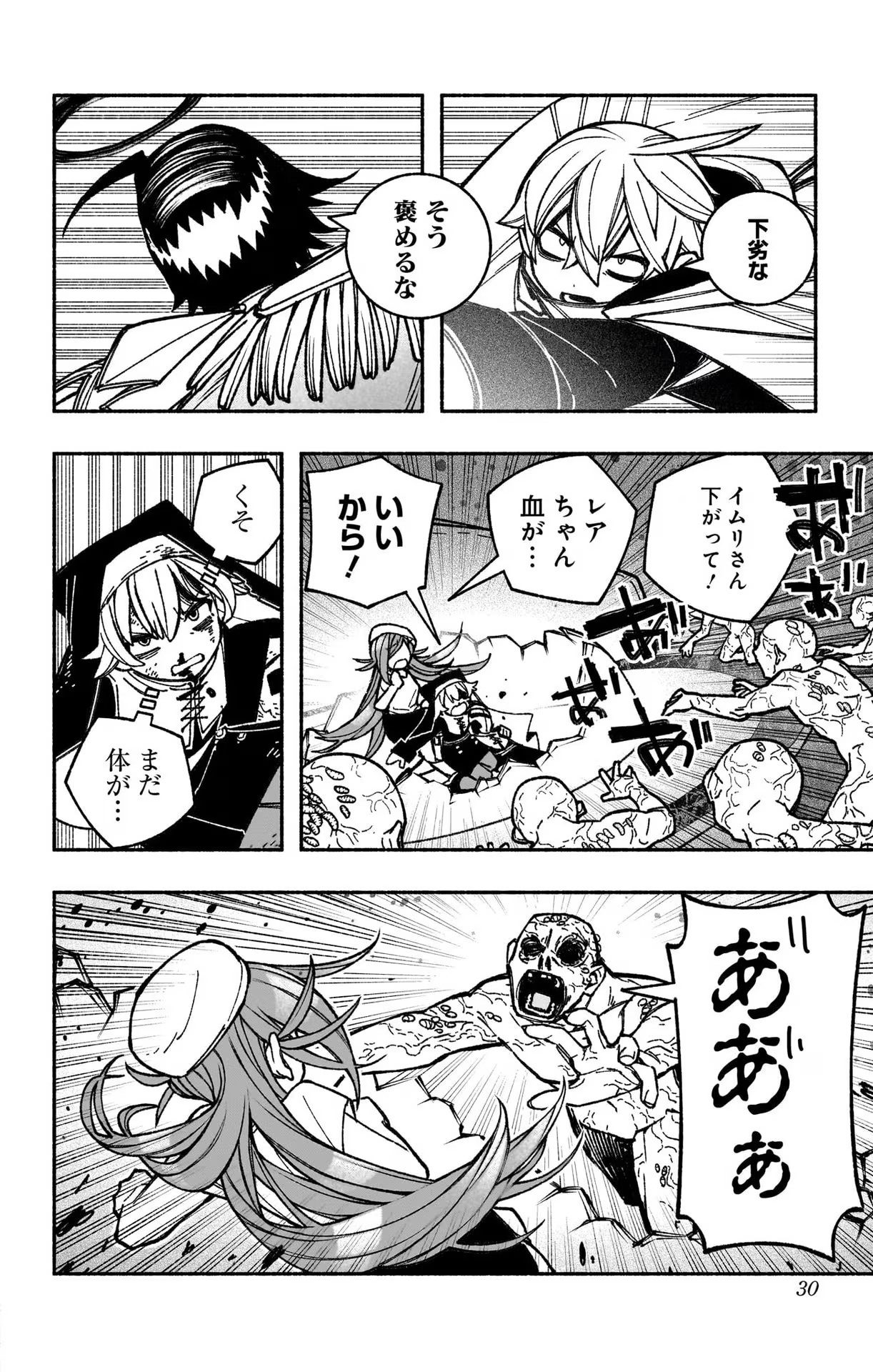 Exorcist wo Otosenai Chap 29 - Next Chap 30