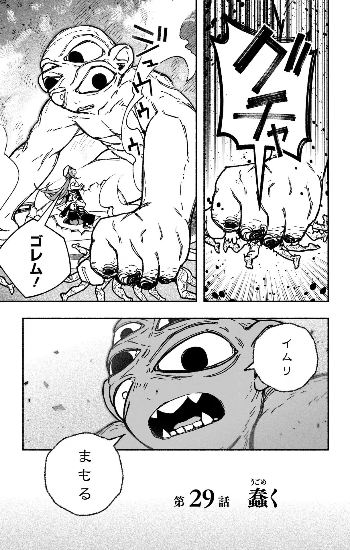 Exorcist wo Otosenai Chap 29 - Next Chap 30